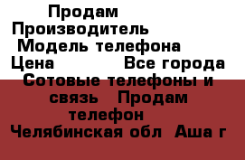 Продам iphone 4 › Производитель ­ Iphone4 › Модель телефона ­ 4 › Цена ­ 4 000 - Все города Сотовые телефоны и связь » Продам телефон   . Челябинская обл.,Аша г.